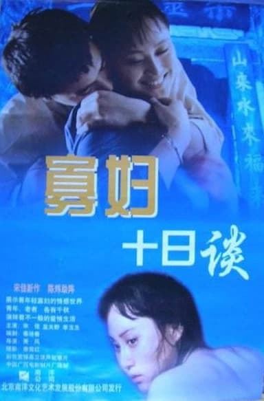 Widow’s Talks poster