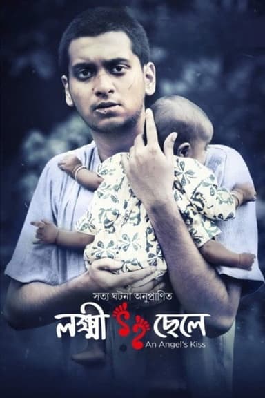 Lokkhi Chele poster