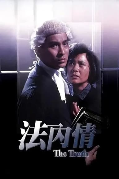 The Truth poster