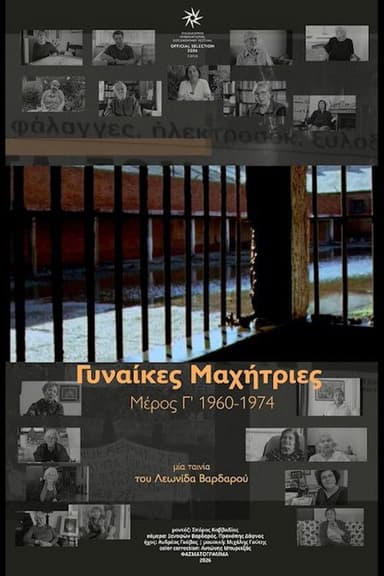 Women Fighters – 3rd Part 1960–1974 poster