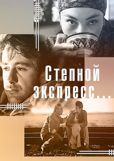 Steppe Express poster