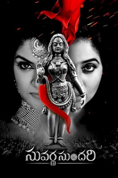 Suvarna Sundari poster