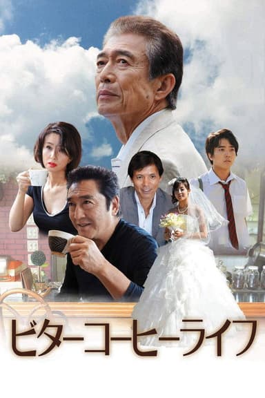 Bitter Coffee Life poster