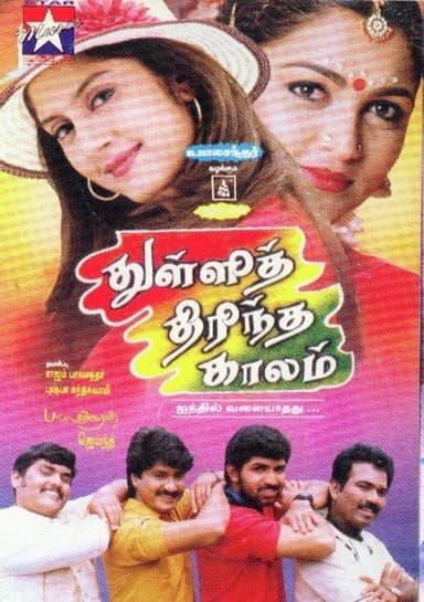 Thulli Thirintha Kaalam poster