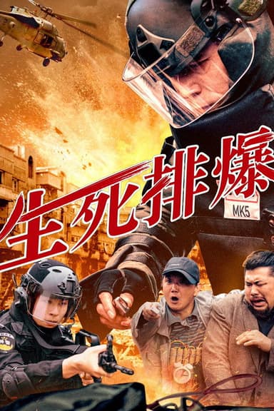 Men of Sacifice 2 poster