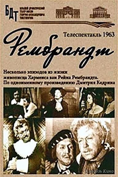 Rembrandt poster