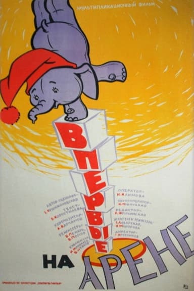 First Time in the Circus Arena poster