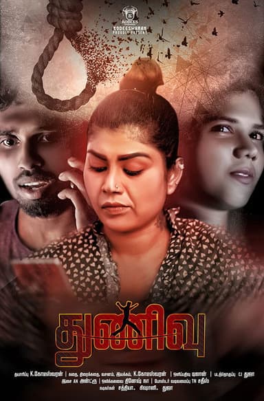 Thunivu poster