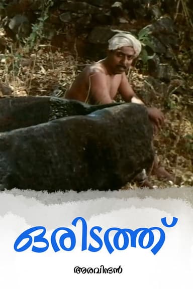 And There Was a Village... poster