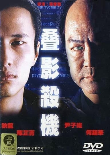 Mist in Judge poster
