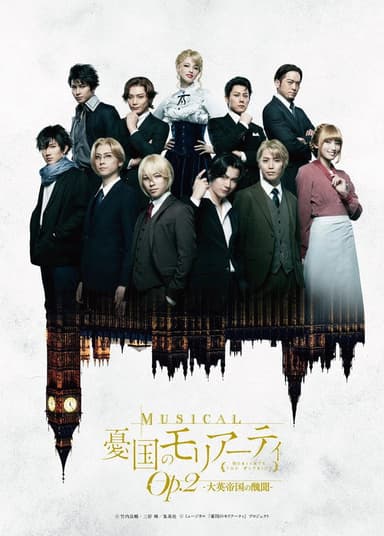 Musical "Moriarty the Patriot" Op.2 - A Scandal In British Empire - poster