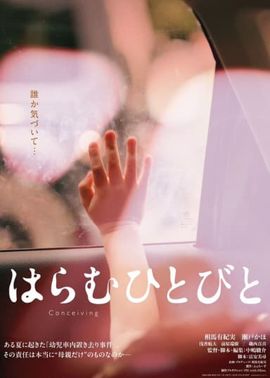 Conceiving poster