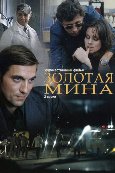 Golden Mine poster
