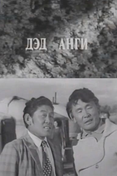 Perseverance: Sub Episode poster