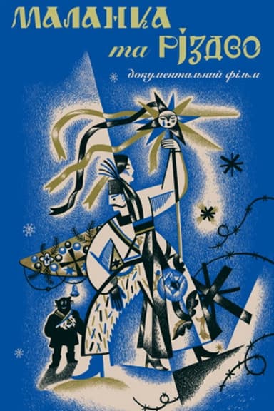 Malanka and Christmas poster