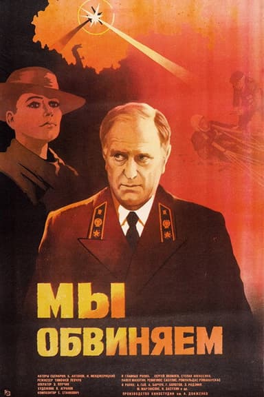 We Accuse poster