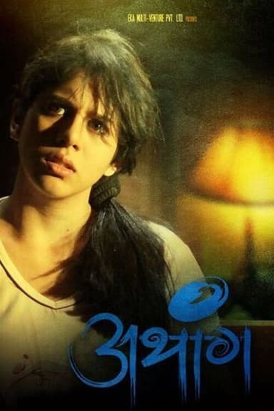 Athang poster