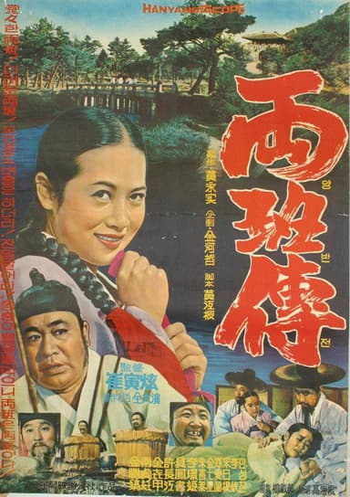 A Story of a Nobleman poster