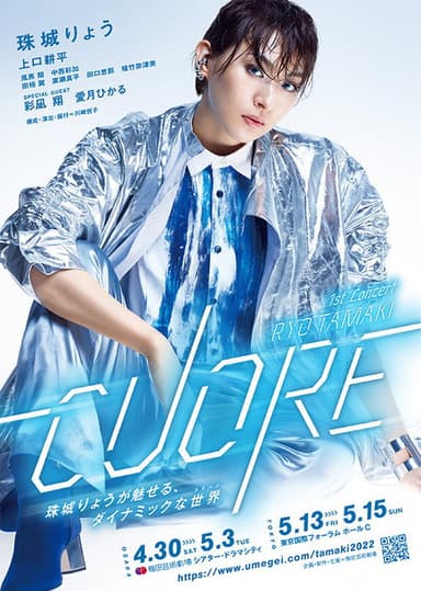 Cuore poster