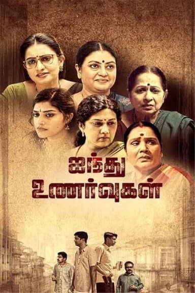 Ainthu Unarvugal poster