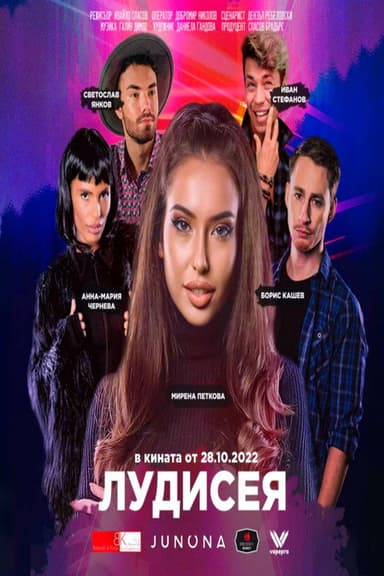 Ludisea poster