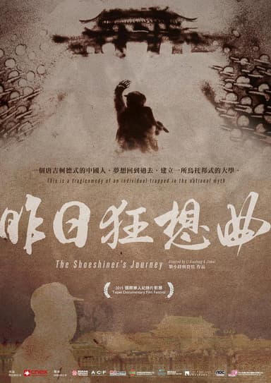 The Shoe Shiner's Journey poster