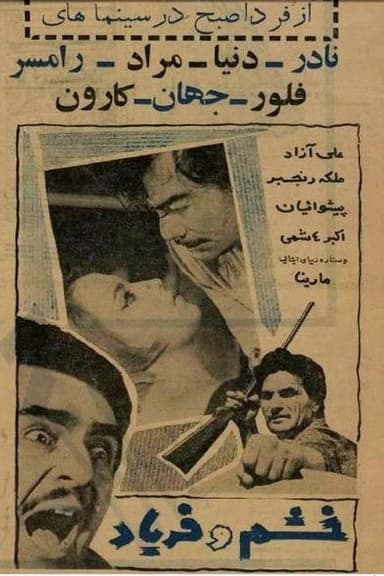Rage and Shout poster