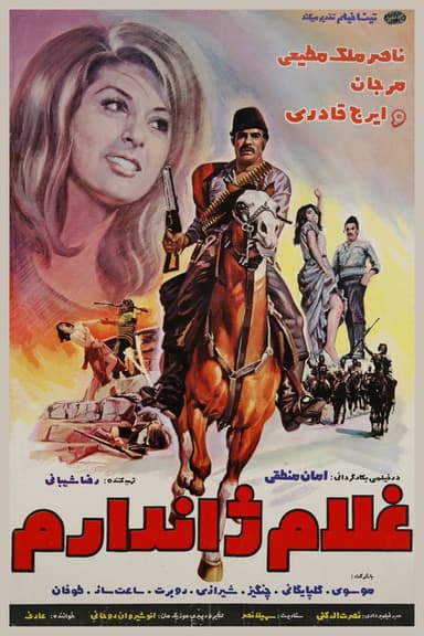 Gholam zhandarm poster