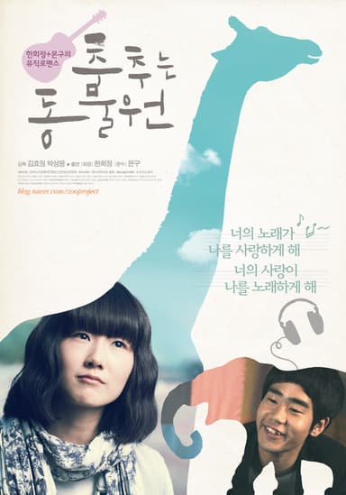 Dancing Zoo poster