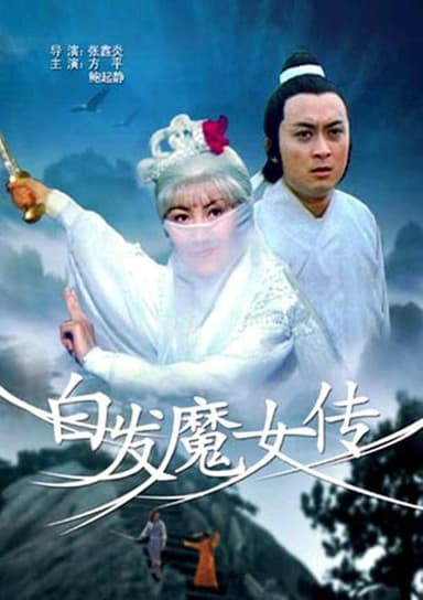White Hair Devil Lady poster