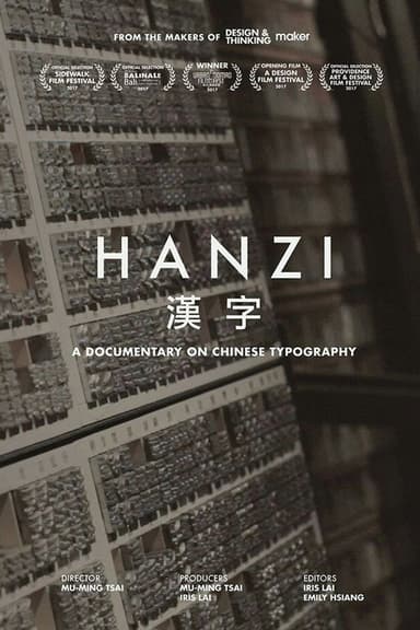 Hanzi poster