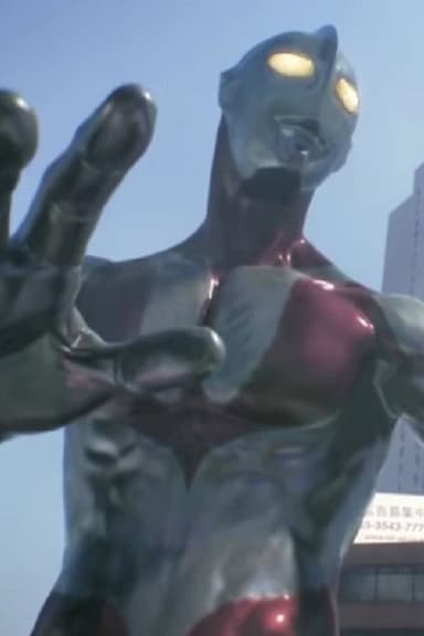 Ultraman poster