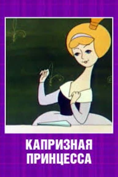 A Wilful Princess poster