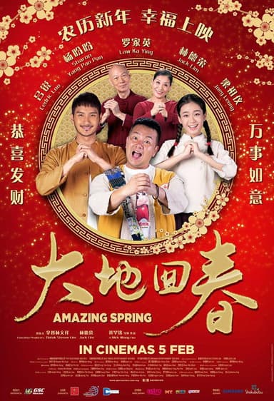Amazing Spring poster