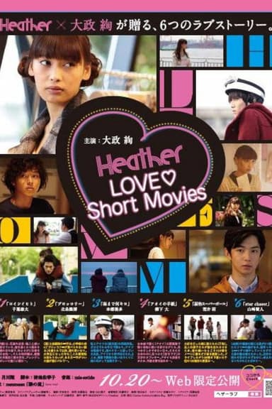 Heather Love poster