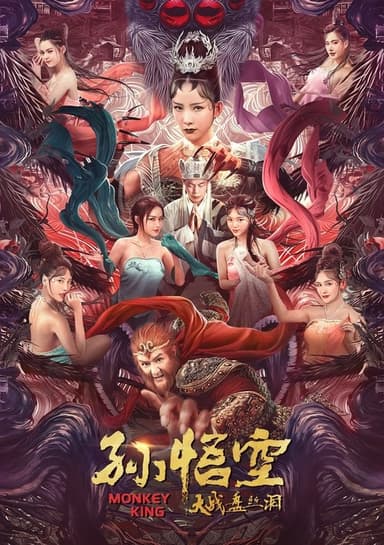 The Monkey King poster