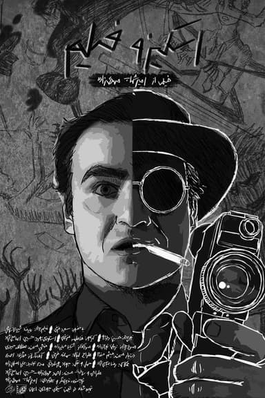 SchizoFilm poster