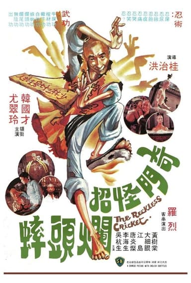 The Reckless Cricket poster