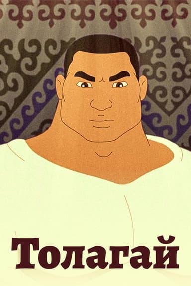 Tolagai poster