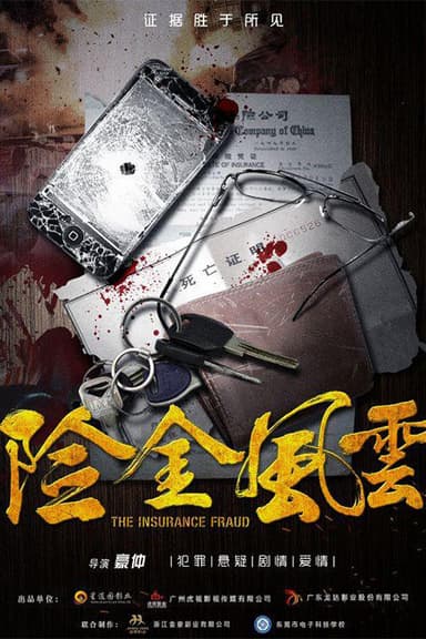 The Insurance Fraud poster