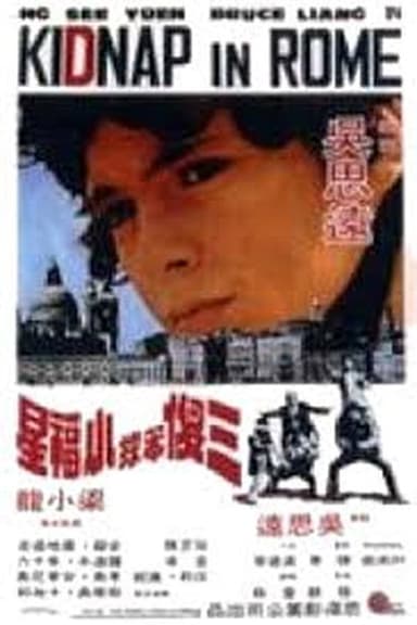 Kidnap in Rome poster