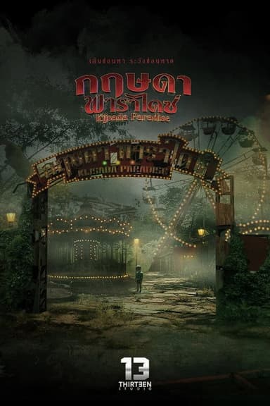 Kijsada Paradise poster