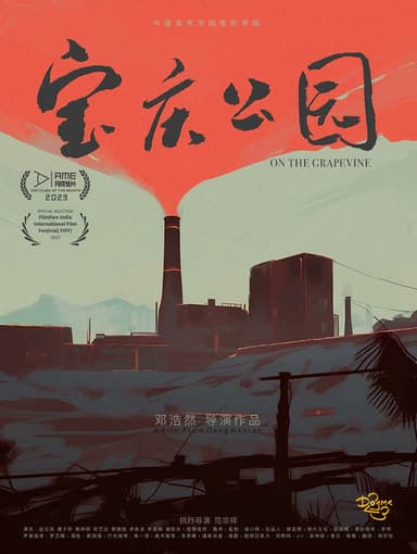 On the Grapevine poster