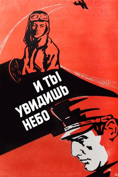 And You Will See the Sky poster