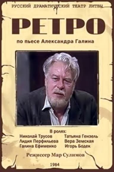 Retro poster