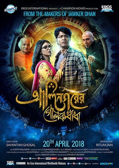 Alinagarer Golokdhadha poster