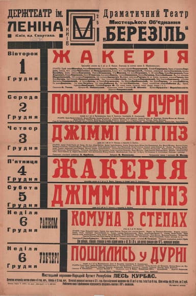 Джиммі Гіггінс poster
