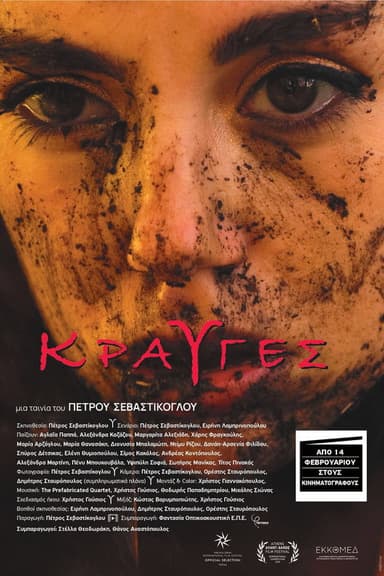 Cries poster
