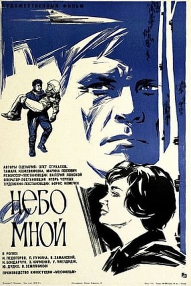 Heaven is With Me poster