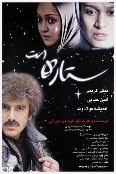 Being a Star poster